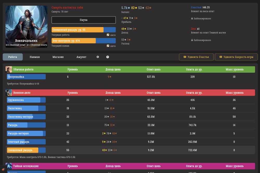 Интерфейс Immortal Knight