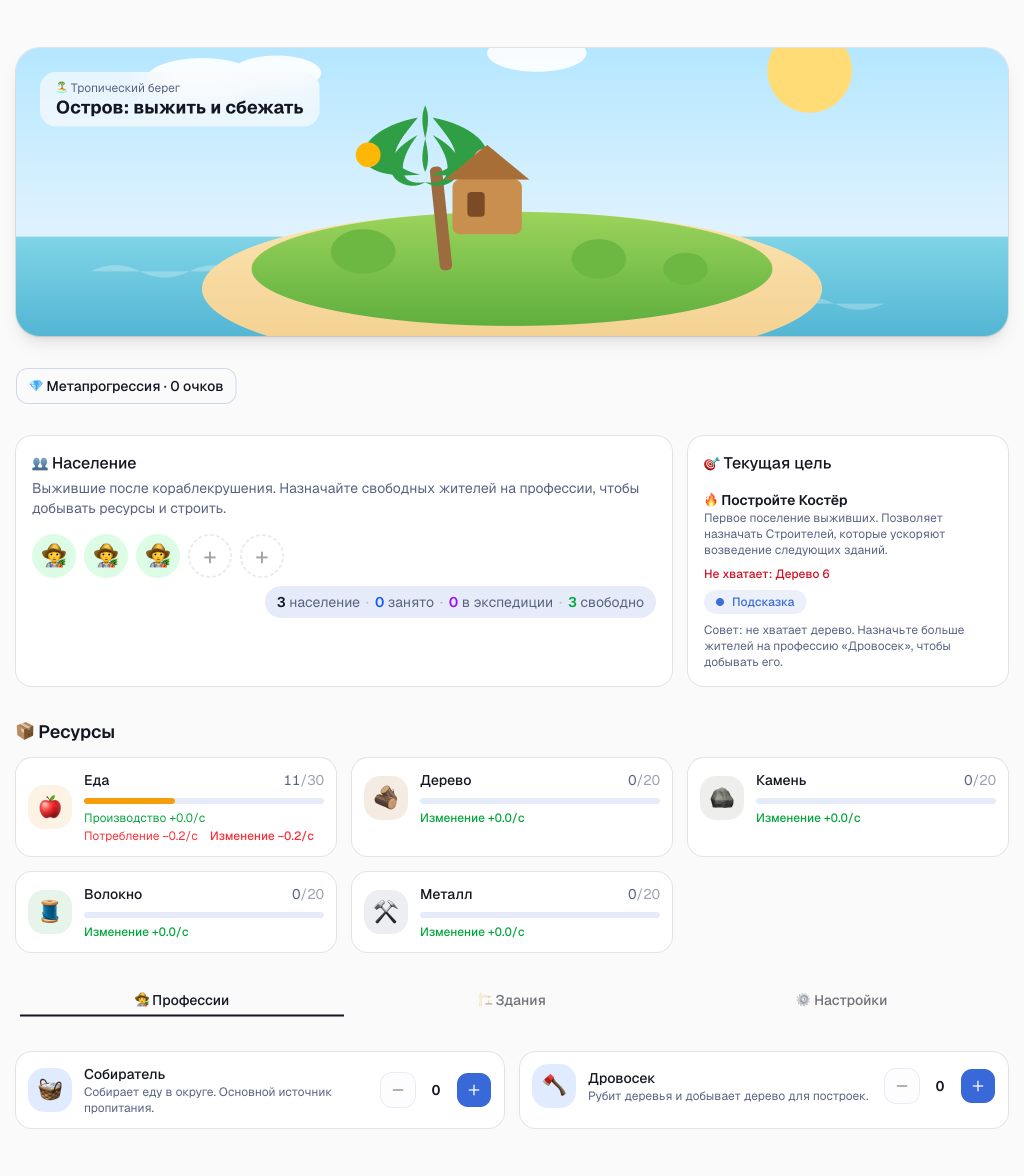 Первая версия с доработками